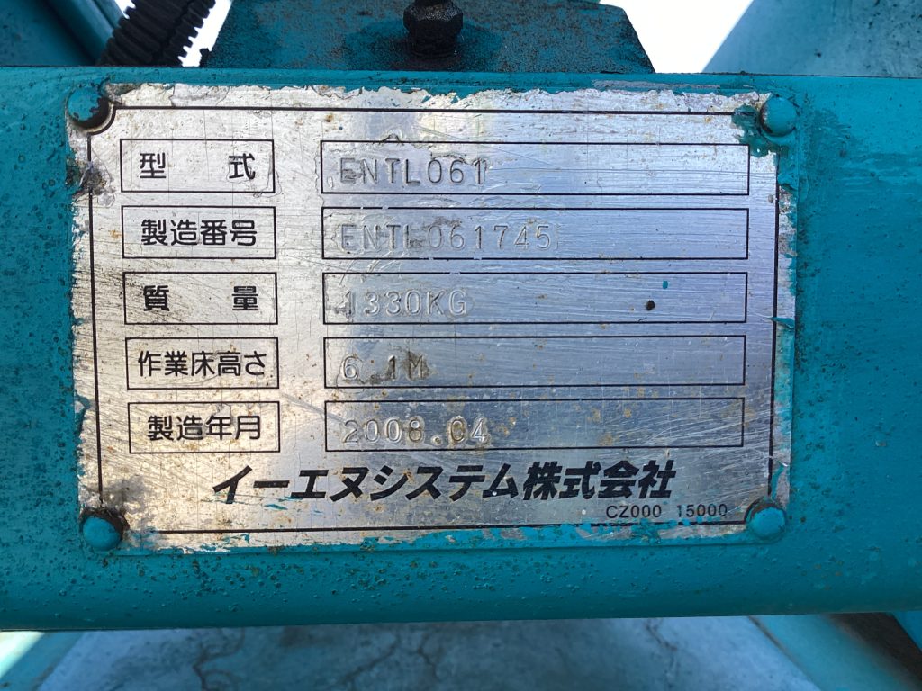 SV08 B 自走式　垂直昇降型　8Ｍ　高所作業車｜高所作業車･建柱車トータルサポート by 神田車輌株式会社