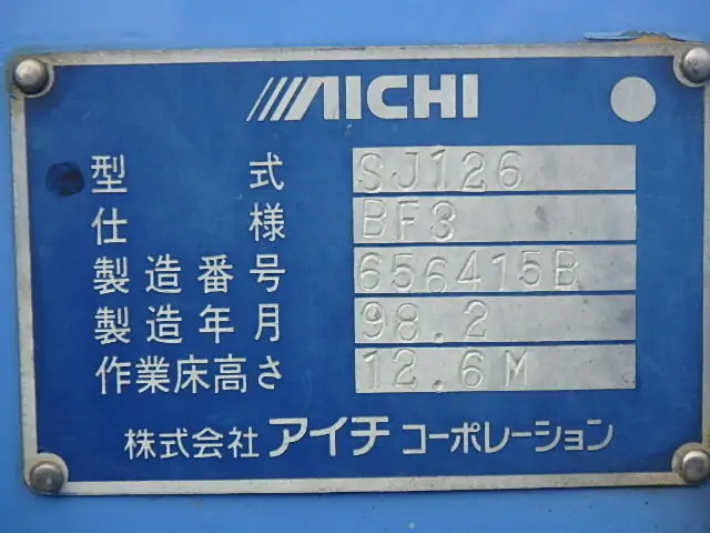 トラック式高所作業車　SJ126 アイチ製
